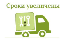 Задержка заказов, новогодний ажиотаж!