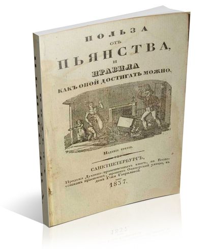 Бывает ли польза от употребления алкоголя?